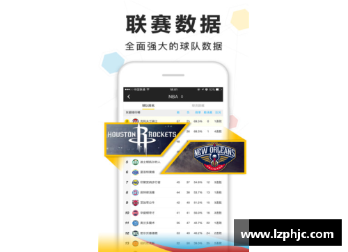 极速NBA直播：全面覆盖赛事，实时动态解说和高清画质直播